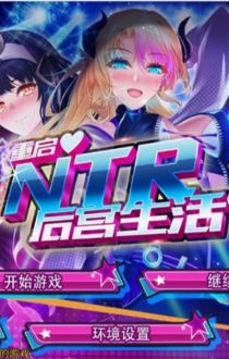 我的后宫新生活