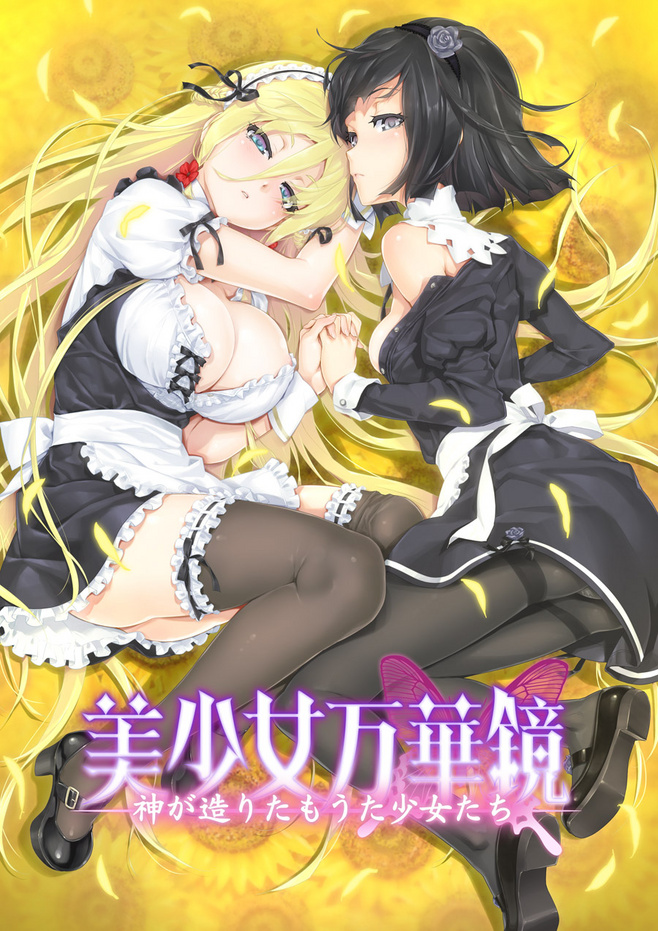 美少女万华镜3