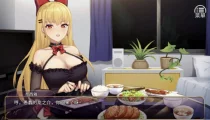 恶魔少女求助