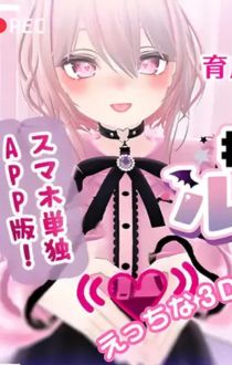 裏垢女子露西亚酱！