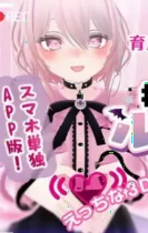 裏垢女子露西亚酱！