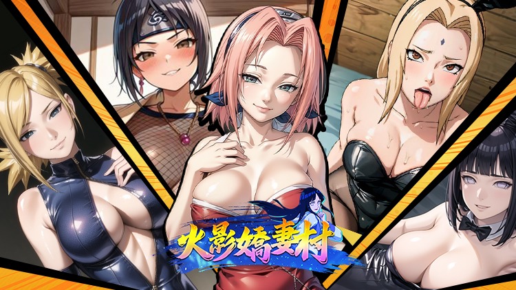 《火影娇妻村》甜蜜降临,开启忍界羁绊冒险! 《火影娇妻村》甜蜜降临,开启忍界羁绊冒险!