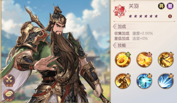 《解禁无双》武圣关羽携巅峰幻武来袭