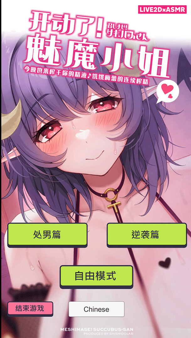 开动了!魅魔小姐~今晚也来榨干你的精液♪饥饿梅蕾的连续搾精~ 开动了!魅魔小姐~今晚也来榨干你的精液♪饥饿梅蕾的连续搾精~