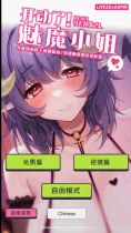 开动了!魅魔小姐~今晚也来榨干你的精液♪饥饿梅蕾的连续搾精~ 开动了!魅魔小姐~今晚也来榨干你的精液♪饥饿梅蕾的连续搾精~