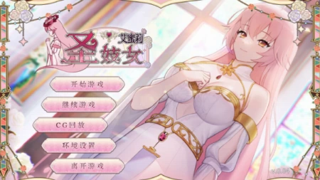 【官方公告】《圣妓女艾蜜莉》现已在各大平台正式上线！