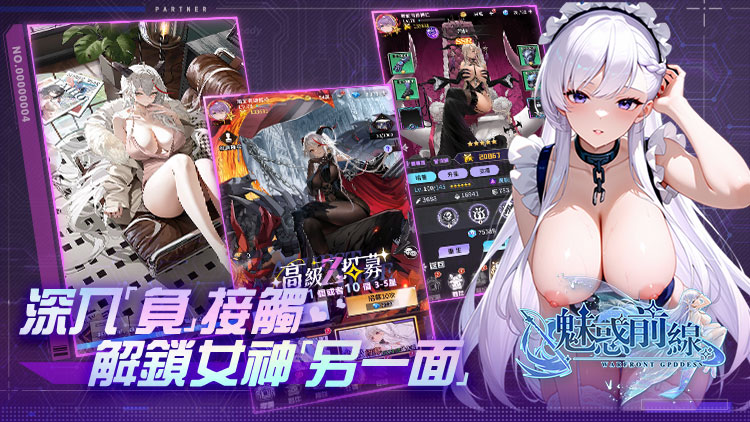 《魅惑前线》12/31版本更新预告及活动前瞻