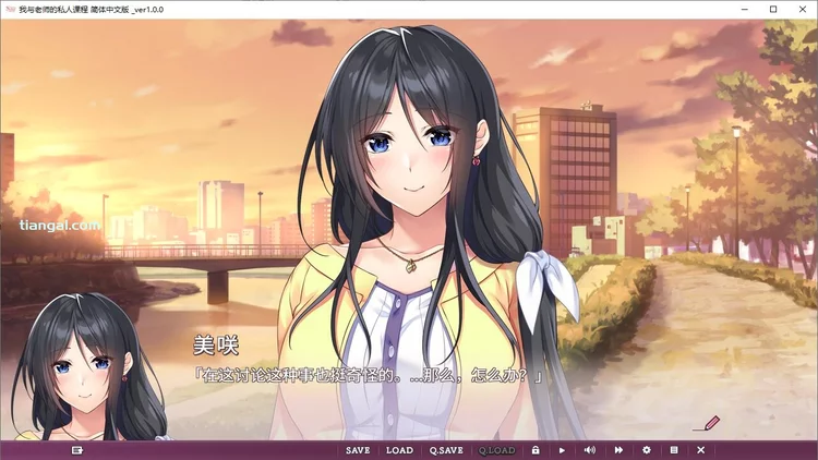 我与老师的私人课程2