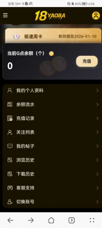 买了周卡玩不了游戏