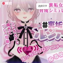 裏垢女子露西亚酱! 裏垢女子露西亚酱!