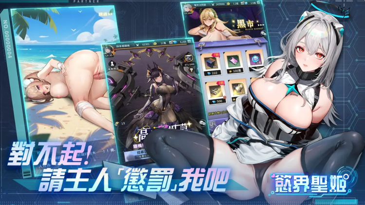 《欲界圣姬》01/07维护通知及活动前瞻