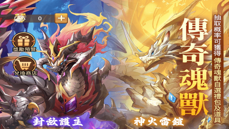 《淫欲斗罗》绝暗龙皇撕裂时空,加冕跨服竞技场王座!