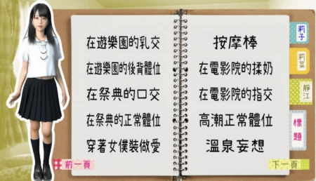 👼《尼特與天使與色色家族》——「互動式視覺小說」的玩法 👼《尼特與天使與色色家族》——「互動式視覺小說」的玩法