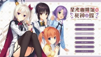 (枣子姐)星光咖啡馆与死神之蝶 (枣子姐)星光咖啡馆与死神之蝶