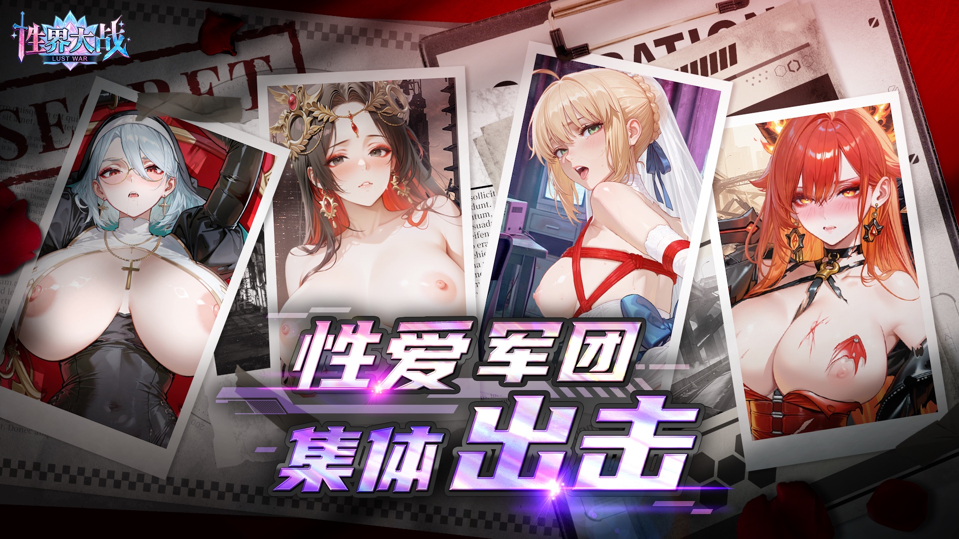 性界大战 | 正式上线｜v1.0【2月15日全平台开启】