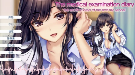 御姐护士的医院甜蜜H指导——《我和她（女医师）的诊察日志》正式上架📣