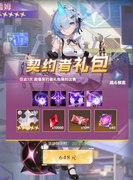性界大战 | SSR级坠落的圣洁神使：蕾姆的深渊守护