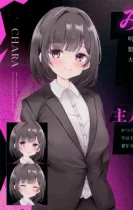 最后的性爱——被NTR的模拟游戏