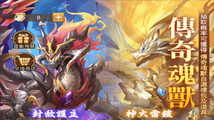 淫欲斗罗 | 绝暗龙皇撕裂时空，加冕跨服竞技场王座！