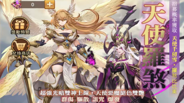 淫欲斗罗 |  超强光暗双神上线，天使恶魔绝色无双!