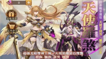 淫欲斗罗 |  超强光暗双神上线，天使恶魔绝色无双!