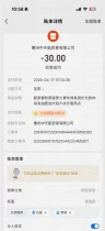 充值不到账 等一天了