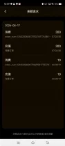 充值不到账 等一天了