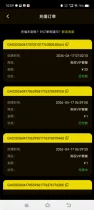 充值不到账 等一天了
