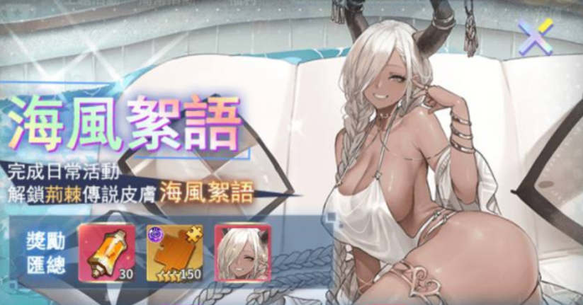 魅惑前线 | 活跃进阶战令上线，七日解锁火热辣妹皮肤！