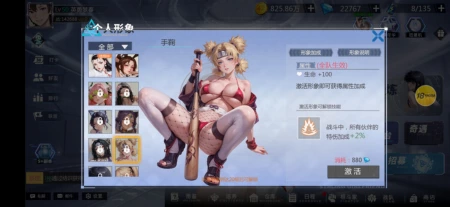 激活不了形象