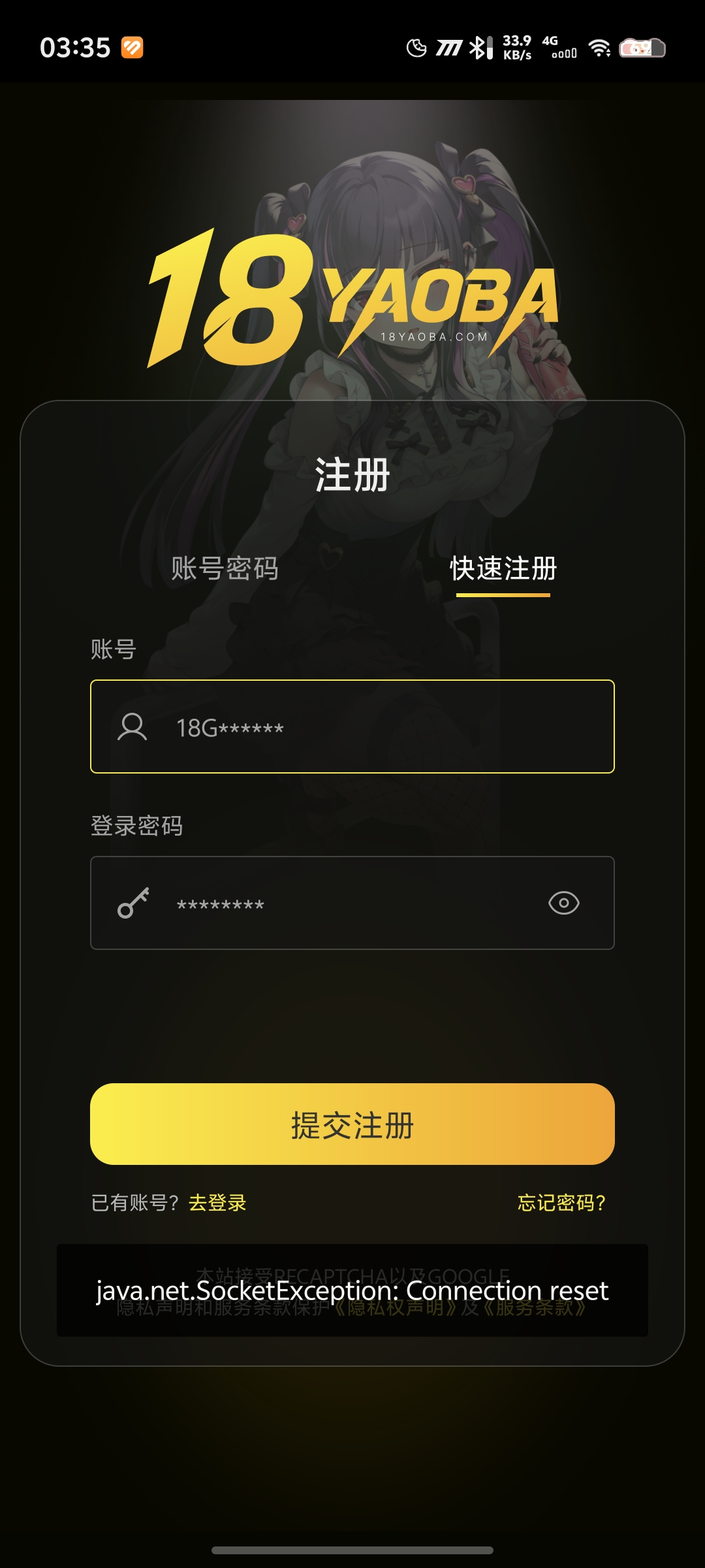 卡了
