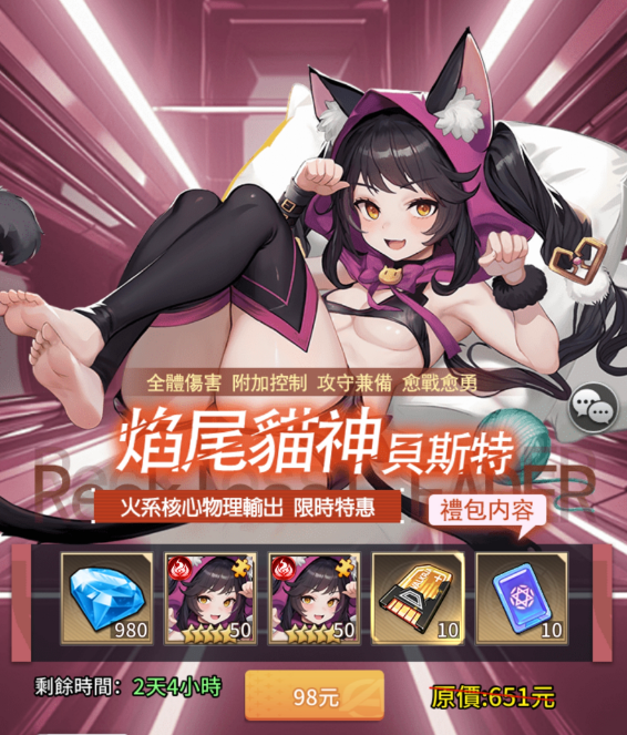 欲界圣姬 | 四大核心礼包重磅来袭,98元解锁顶级美女战姬! 欲界圣姬 | 四大核心礼包重磅来袭,98元解锁顶级美女战姬!