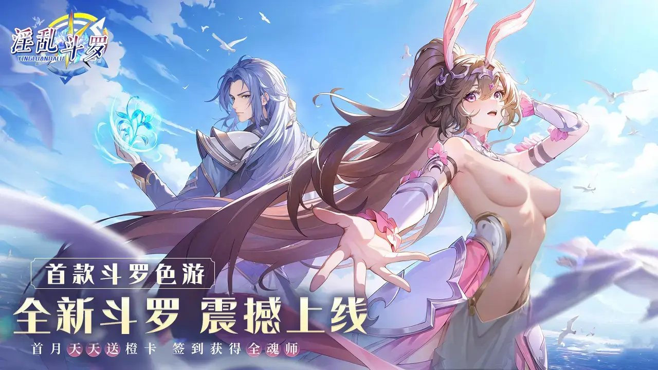 淫欲斗罗 | 星门大森林火热进行中,与伙伴共同挑战星门Boss 淫欲斗罗 | 星门大森林火热进行中,与伙伴共同挑战星门Boss