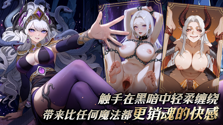 淫魔纹章 淫魔纹章