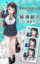 放学后鸡鸡租借（绫濑观月篇）