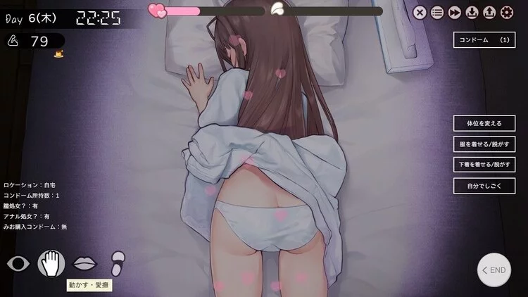 同居生活