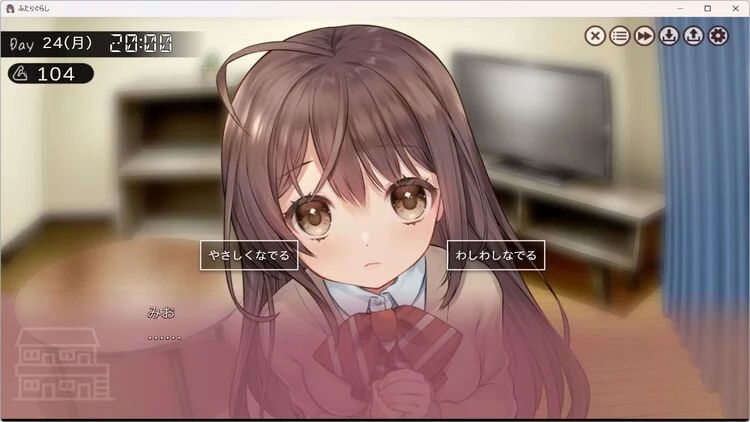 同居生活