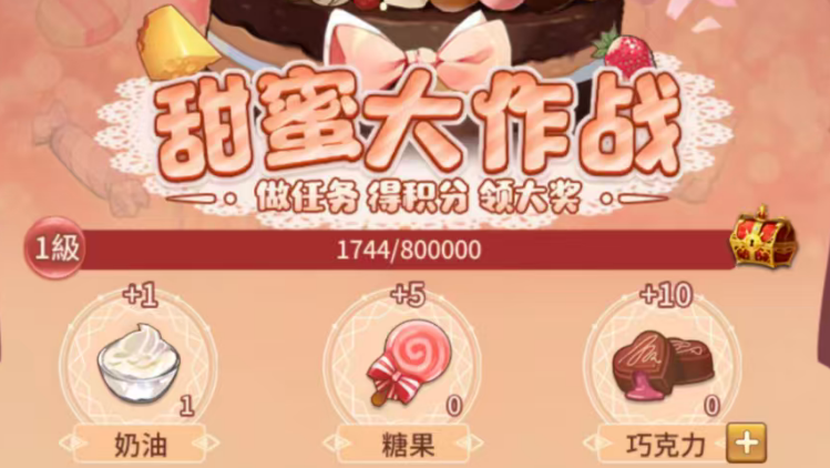 淫欲斗罗 | 520爱心大作战活动限时开启，来赴一场初春甜蜜之约