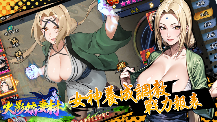 火影娇妻村 | 05/20维护预告及周活动前瞻