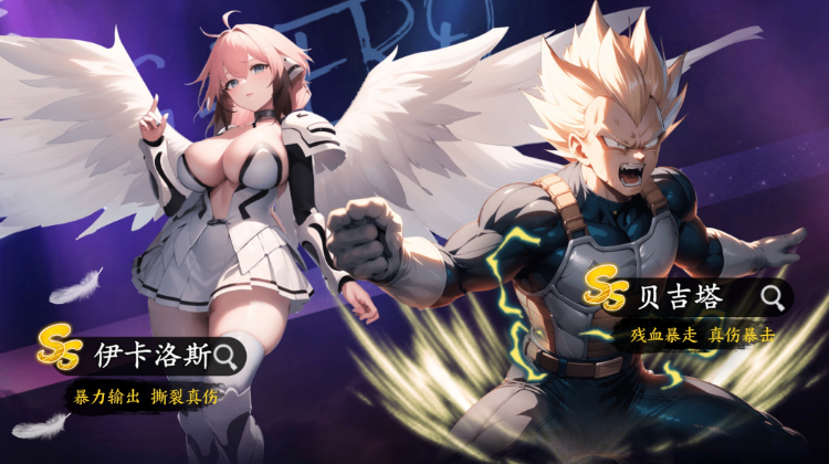 全明星动漫乐园 | 空之女王伊卡洛斯+赛亚王子贝吉塔热血上线！