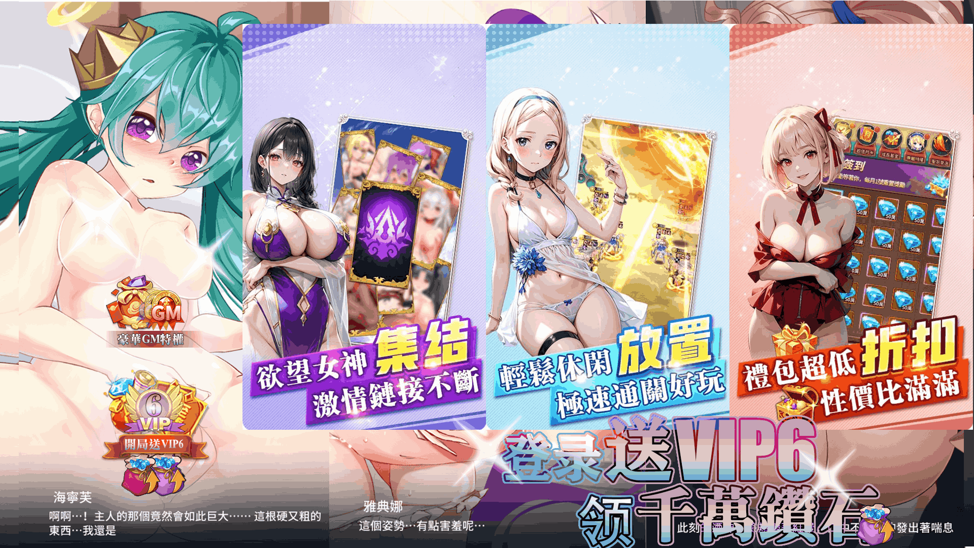 欲女神话 | 06/01服务器维护迁移公告