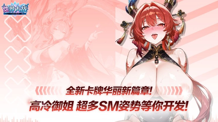 性界大战 | 06/04延迟开服通知