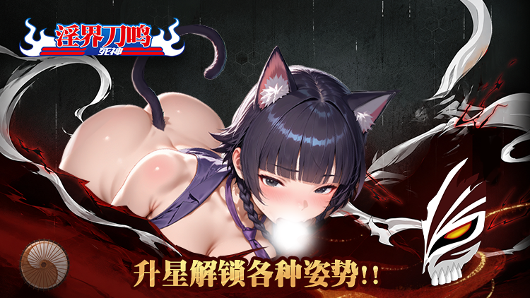 淫界刀鸣 淫界刀鸣