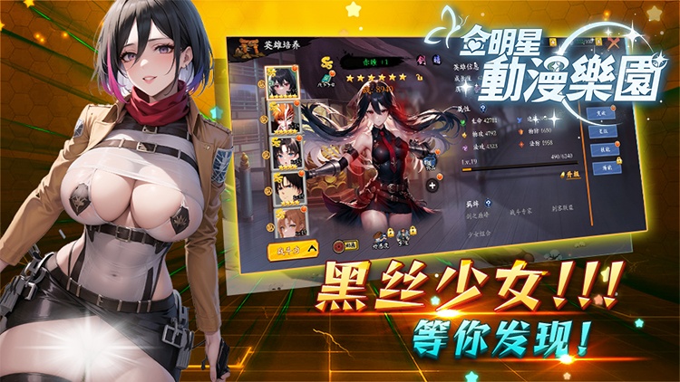 全明星动漫乐园