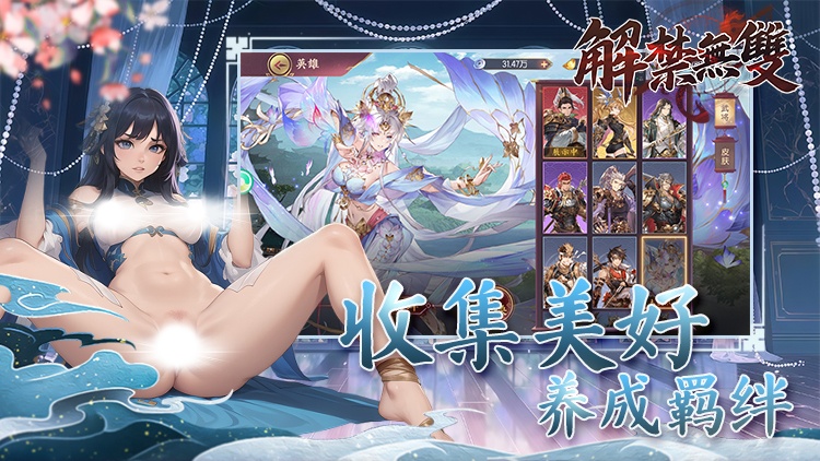 解禁无双