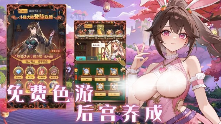 淫欲斗罗 淫欲斗罗