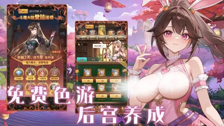 淫欲斗罗 淫欲斗罗