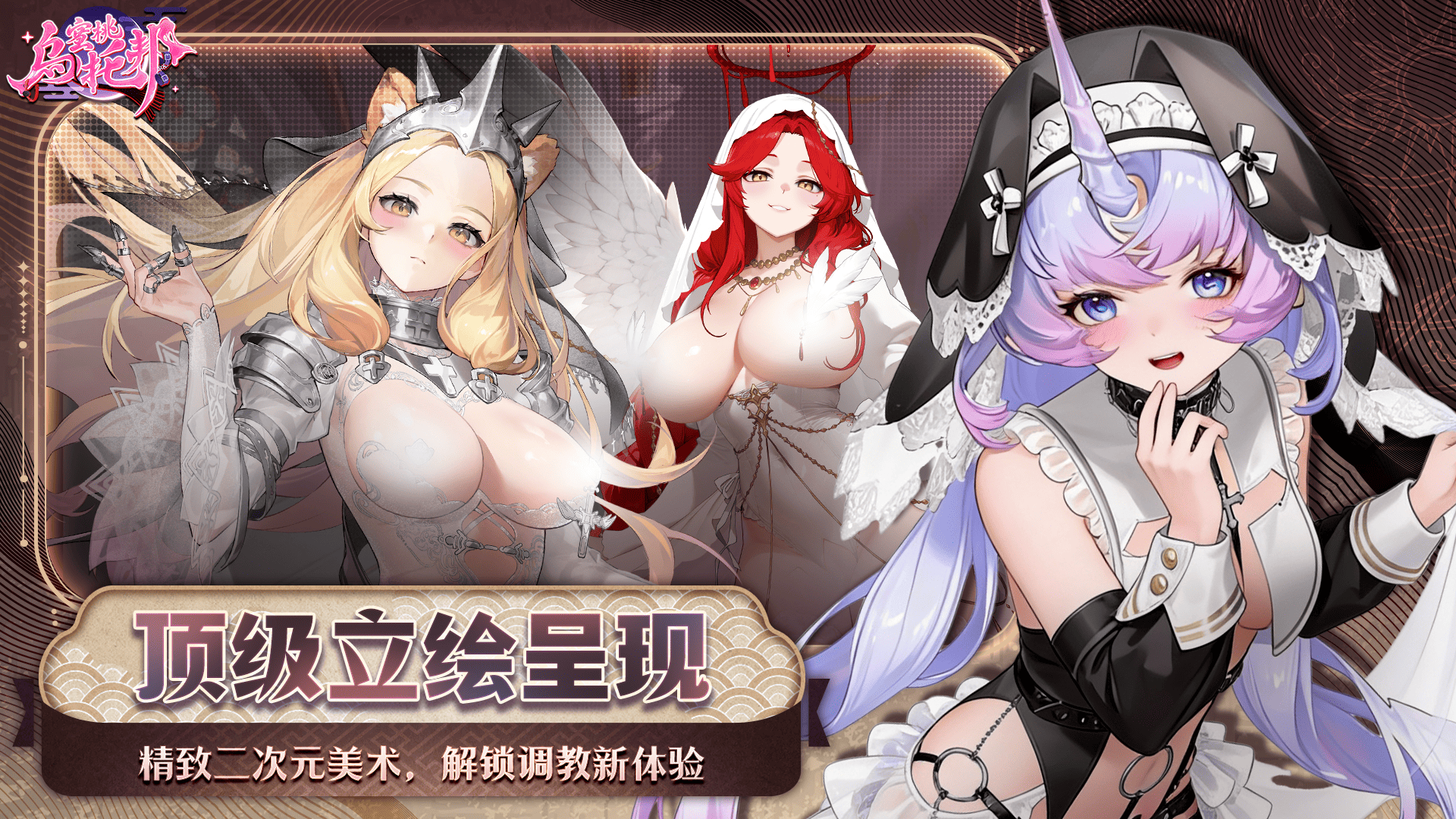 蜜桃乌托邦