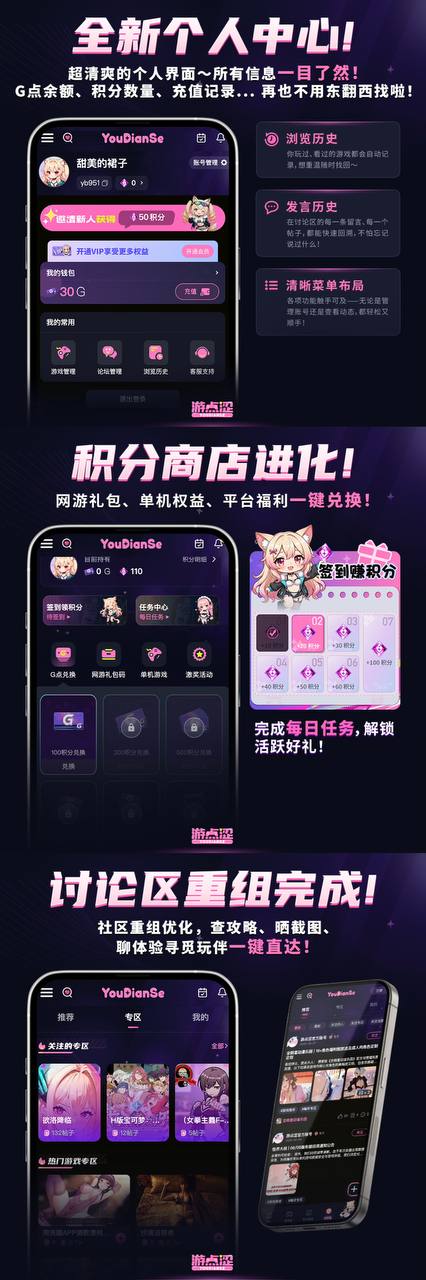 📣 叮咚，游点涩新版探索指南请查收！