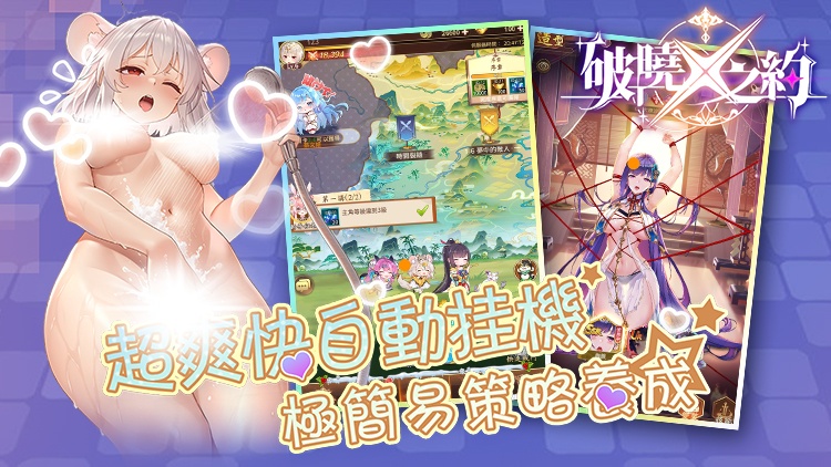破晓之约